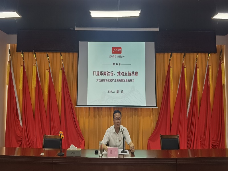 周遠在講課.jpg